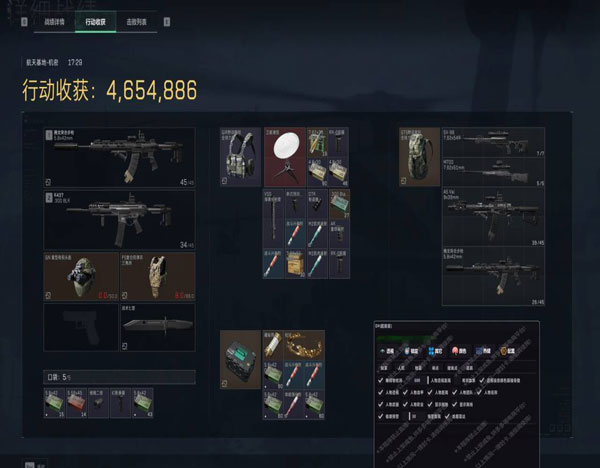 灵魂出窍中三角洲外挂透视自瞄效果